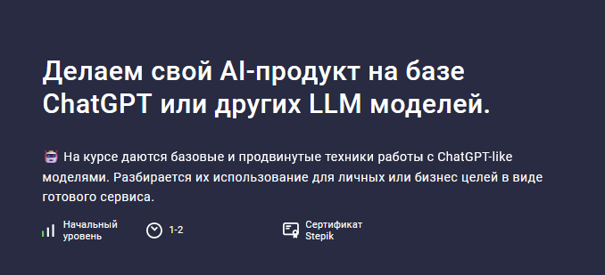 [А. Миленькин, И. Александров] Делаем свой AI-прод_0.png